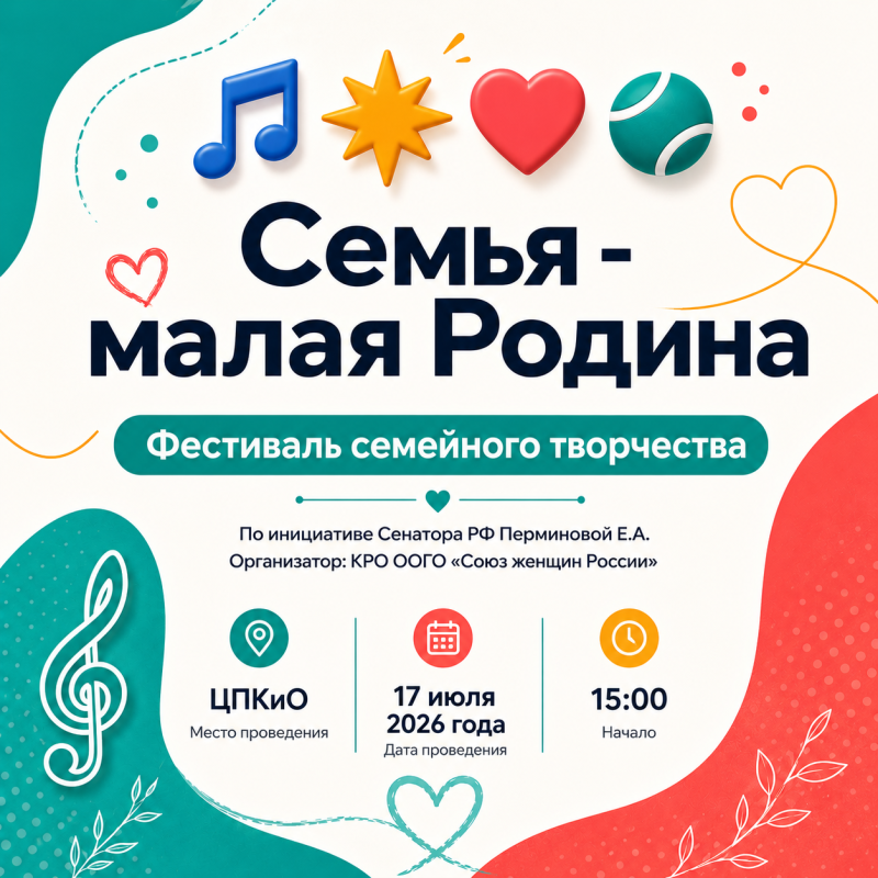 ОРГАНИЗАЦИИ СОЦИАЛЬНОГО ОБСЛУЖИВАНИЯ ПРИМУТ УЧАСТИЕ В ФЕСТИВАЛЕ СЕМЕЙНОГО ТВОРЧЕСТВА «СЕМЬЯ — МАЛАЯ РОДИНА»